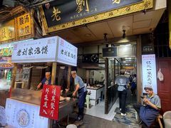 -老刘家泡馍·陕西老字号(钟楼广济街店)