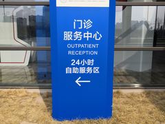 -首都医科大学附属北京天坛医院