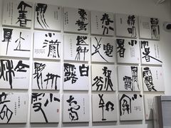 -甲乙果 美术书法(通州校区)