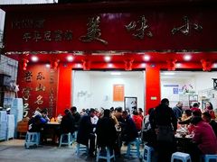 门面-代四孃牛华豆腐脑美味小食(总店)