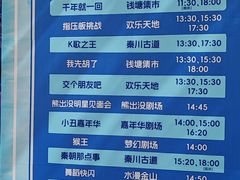 -青岛方特梦幻王国