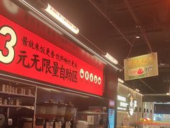 -师烤·豆花烤鱼(深圳坂田天虹店)