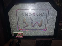 -唱吧麦颂KTV(方庄店)
