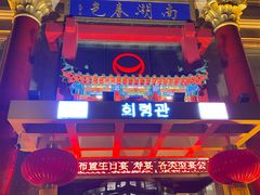 -南湖春色海鲜食府(中兴街店)