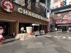 -霸王茶姬(正佳广场店)