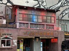 -文和友老长沙龙虾馆(化龙池店)