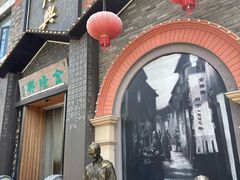 -金隆兴(镜湖店)