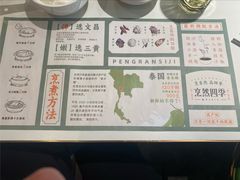 -烹然四季椰子鸡火锅(姚家园万象汇店)
