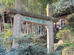 -西泠印社