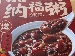 -嘉和一品粥(魏公村店)