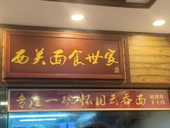 -恩宁刘福记(东华东路店)