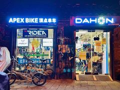 -大行Dahon自行车·北京顶点单车apex bike·ARAI摩托车头盔(白塔寺专卖店)