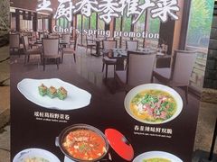 -通安客栈中餐厅·何家小馆