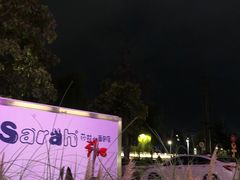 -Sarah西点·烘焙·餐厅(翰林府旗舰店)