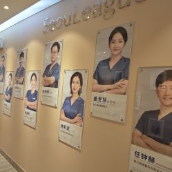 -上海首尔丽格医疗美容医院