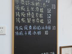 -唐記黄凉糕(新湾路店)