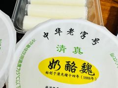-奶酪魏(牛街总店)