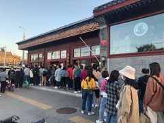 -秋栗香(地安门店)