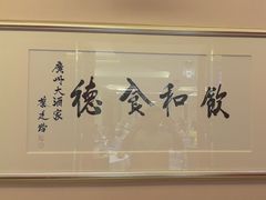 -广州酒家(昌岗地铁站店)