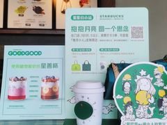 -星巴克(南通世茂广场店)