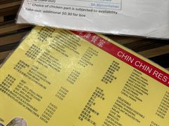 -津津餐室