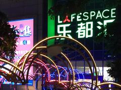 -五缘湾悦都汇购物中心