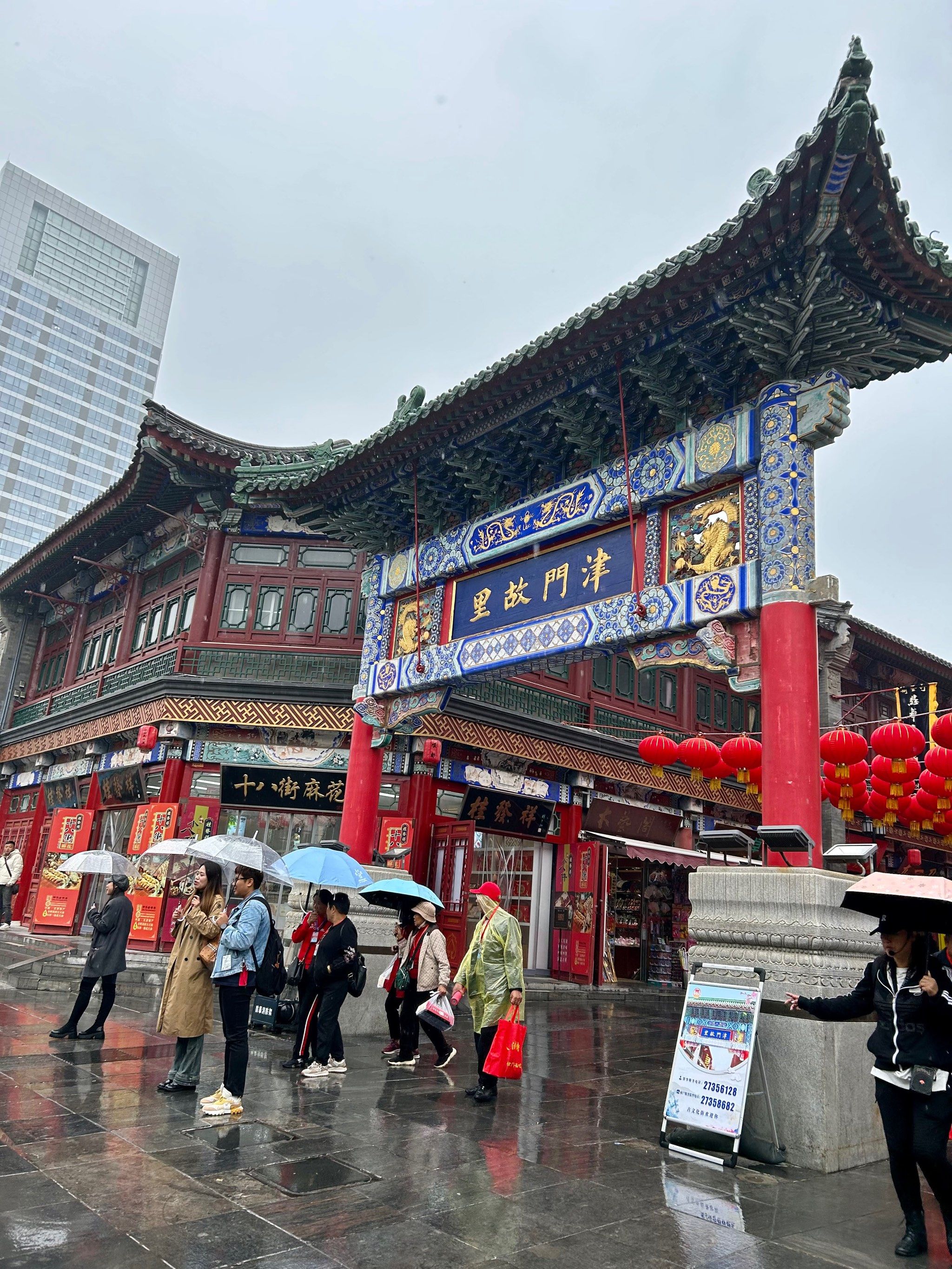 在天津旅游的时候,我们的计划是白天去津门故里