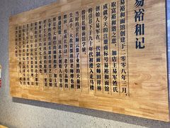 -易裕和·长沙米粉(竹塘西路店)
