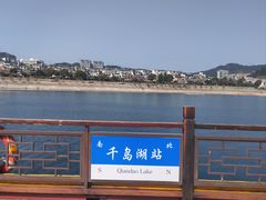 -千岛湖城中湖游船码头