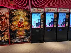 -百丽宫影城(CGS激光苏宁广场店)
