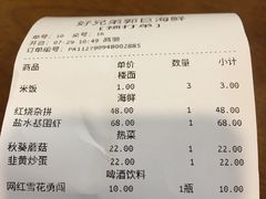 账单-好兄弟郭巨海鲜(天一阁店)