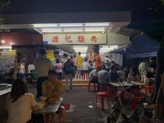 -源记肠粉(华贵路店)