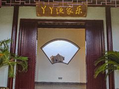 -丫丫蟹庄·苏式园林农家乐·阳澄湖大闸蟹(阳澄湖莲花岛店)