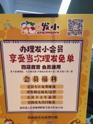 -Oh my head 发小儿童理发(探十里店)