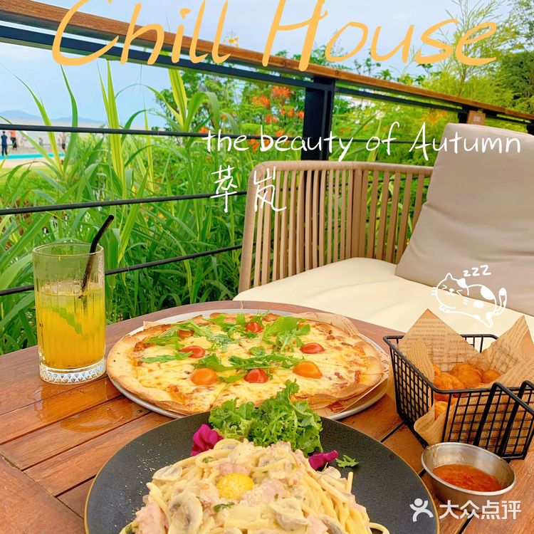 珠海探店·Chill House 萃岚