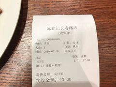 -陈光记烧腊(长寿路店)