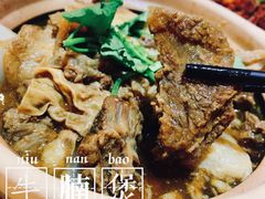 -陈记顺和牛肉火锅馆(天河北路店)
