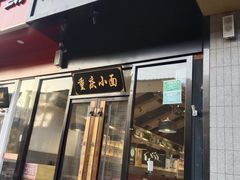 -记忆山城巷(丰台店)