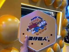 -蛋仔超人·鸡蛋仔·港奶(西华路店)