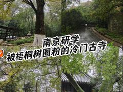 -灵谷景区