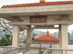 -炮台山公园