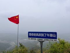 -午潮山国家森林公园