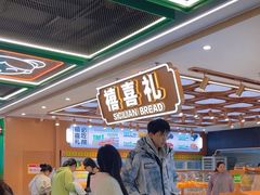 -滋府糕点(学府凯德店)