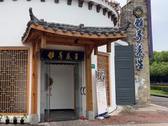 -雅享养生·中医调理·筋骨艾灸(广兰路店)