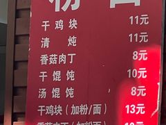 -小翔干面(西航店)