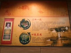 -三鞭一花·独一处·元英砂锅(海光寺店)
