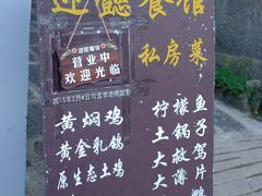 -迎懿餐厅