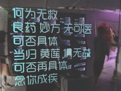 -上海外滩星空失恋减压馆(外滩旗舰馆)