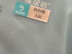 -优足匠·修脚.采耳.按摩(双成店)