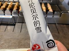 -很久以前羊肉串(大华三路店)